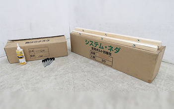 システムネダSNP型35本セットの写真