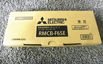 エコキュートインターホンリモコン RMCB-F6SE